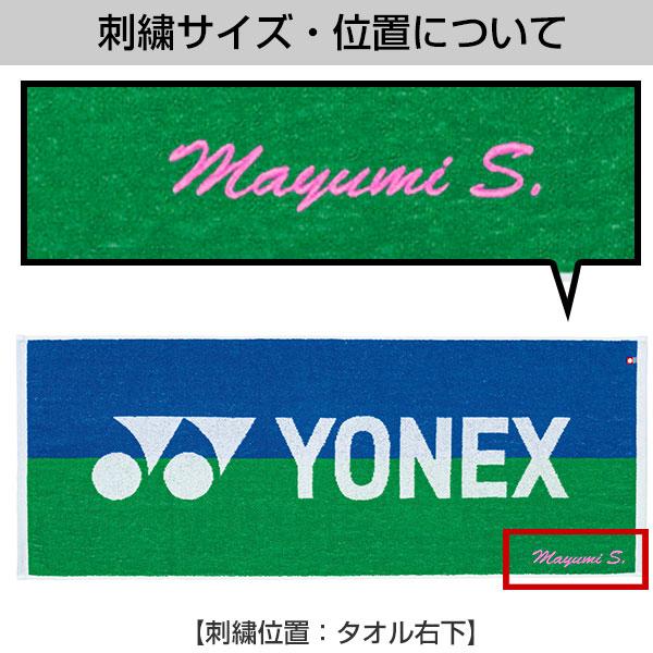 ヨネックス 文字刺繍入り テニス バドミントン スポーツタオル メンズ レディース 男女兼用 ユニセックス 40×100cm スポーツ用タオル 抗菌加工 AC1035 | YONEX | 01
