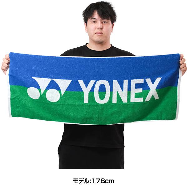 ヨネックス 文字刺繍入り テニス バドミントン スポーツタオル メンズ レディース 男女兼用 ユニセックス 40×100cm スポーツ用タオル 抗菌加工 AC1035 | YONEX | 02