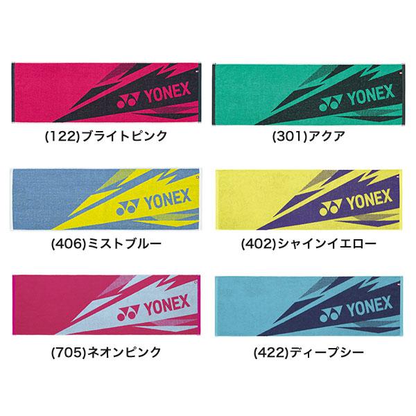 文字刺繍入り ヨネックス テニス バドミントン スポーツタオル 箱付き 卒業 卒団 贈り物に メンズ レディース 男女兼用 ユニセックス 33×100cm | YONEX | 01