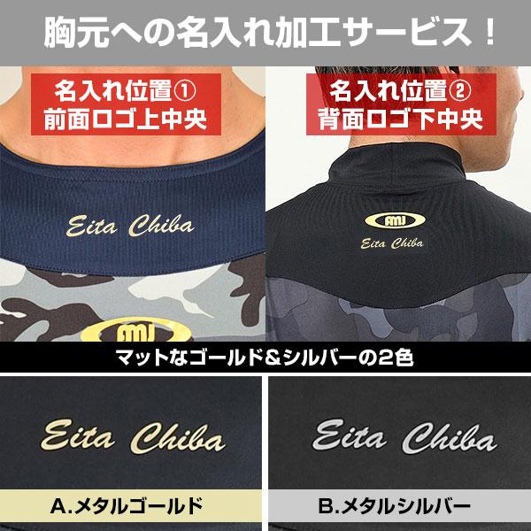 交換無料 名入れマーキング加工無料 野球 アンダーシャツ 大人 長袖 丸首 ゆったり アクティブーム カフホールドインナー 無地 吸汗速乾 軽量 限定 加工可能(P) | ActiveM | 10