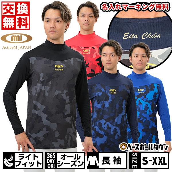マークアンドロナ　ハイネック　インナー　長袖　コンプレッション　モックネック 40%OFF】MARK&LONA マークアンドロナ Polar 3Layer Antistatic