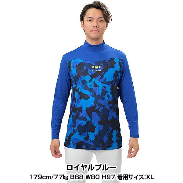 ActiveM 野球 アンダーシャツ 大人 長袖 モックネック 約5cm ActiveM 野球 アンダーシャツ 大人 長袖 モックネック 約5cm