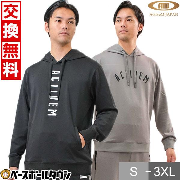 交換無料 野球 ネオストレッチフーディー パーカー メンズ アクティブーム 長袖 ポケット付き プルオーバー フード付き トレーニング 軽量 ACTIVEM-NSTHD | ActiveM