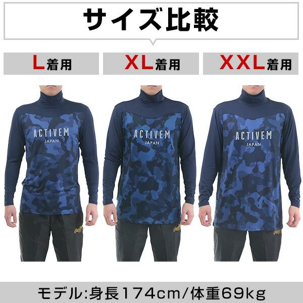 ActiveM 別注モデル 野球 アンダーシャツ 大人 長袖 ルーズ ActiveM 別注モデル 野球 アンダーシャツ 大人 長袖 ルーズ