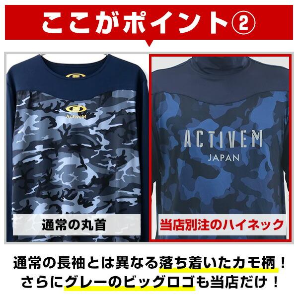 ActiveM 別注モデル 野球 アンダーシャツ 大人 長袖 ルーズ ActiveM 別注モデル 野球 アンダーシャツ 大人 長袖 ルーズ