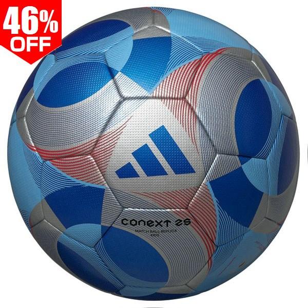 アディダス adidas サッカーボール コネクト25 キッズ U-12 4号球 公式試合球レプリカボール 別色モデル 検定球 ブルー ADF400B FIFA 小学生 キッズ | adidas