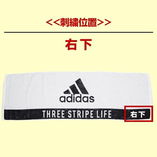 文字刺繍入り アディダス 刺繍代金込み スポーツタオル 男女兼用 Adjt 4 刺しゅう 名入れ 名前入り ネーム加工 Adjt 4 野球用品ベースボールタウン 通販 Yahoo ショッピング