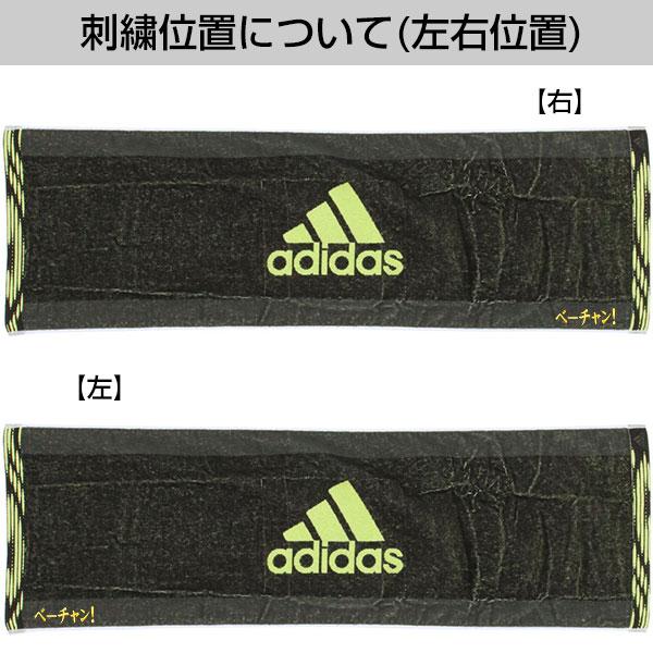 adidas（アディダス） 文字刺繍入り 刺繍代金込み スポーツタオル 34