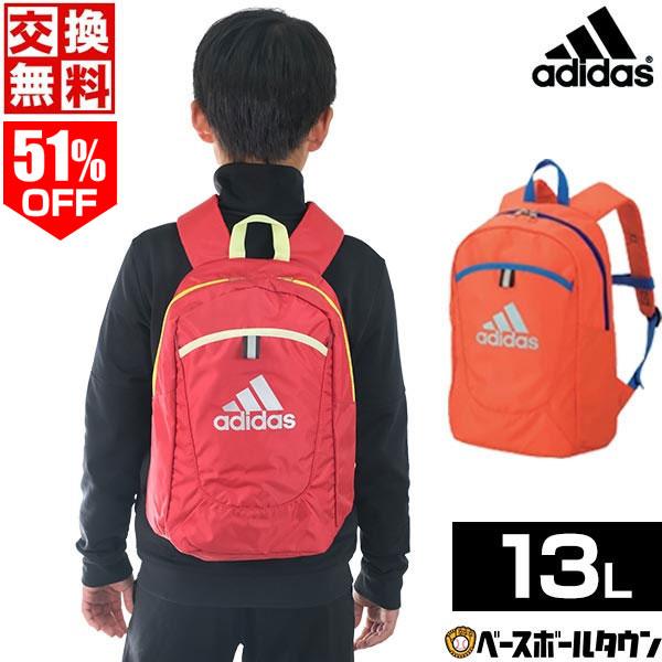 アディダス サッカー ボール用バックパック キッズ 4号球収納可 オレンジ 青 青 黄 赤 黄 Adp30or Adp30b Adp30r リュックサック Adp30 野球用品ベースボールタウン 通販 Yahoo ショッピング