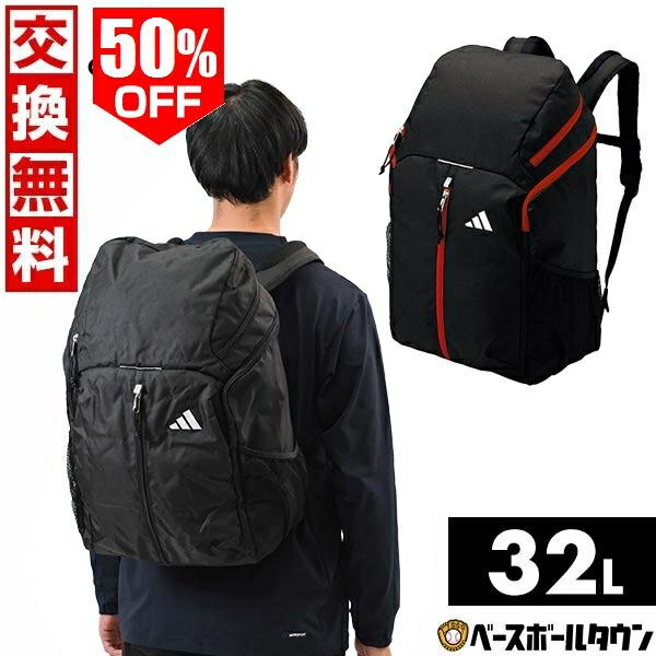 交換無料 アディダス adidas サッカー ボール用デイパック 約32L 5号球まで収納可能 ADP41 フットサル バックパック リュックサック かばん 部活 合宿 旅行 | adidas