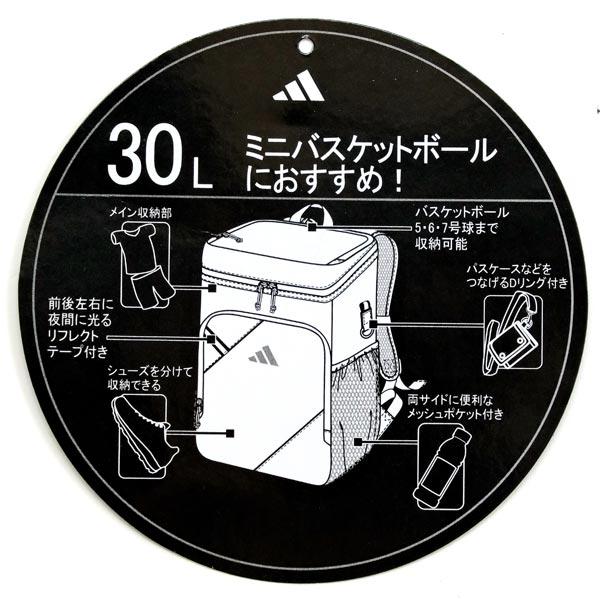 @アディダスサッカーボール用デイパックバック リュックフットサル adidas（アディダス） 交換無料 リュック 30L サッカー ボール用