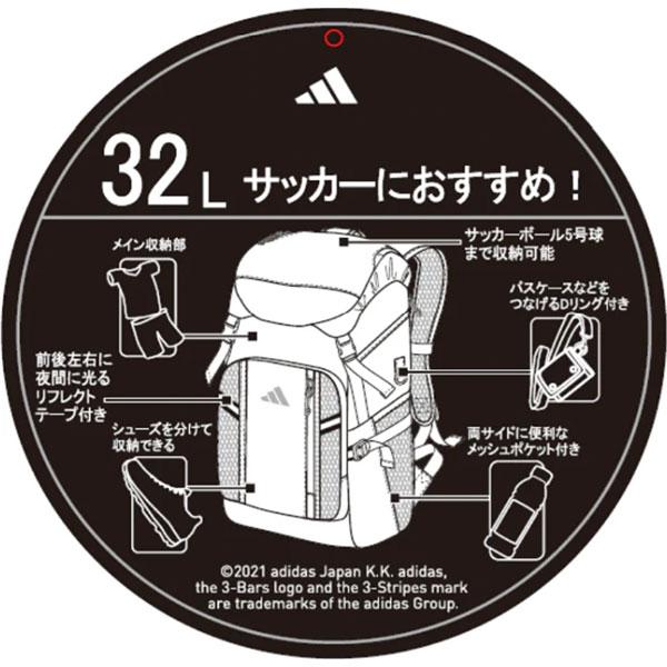 交換無料 アディダス サッカー ボール用デイパック 約32L ADP45 大容量 大型 フットサル バックパック リュックサック かばん 部活 バッグ刺繍有料可(B) | adidas | 04