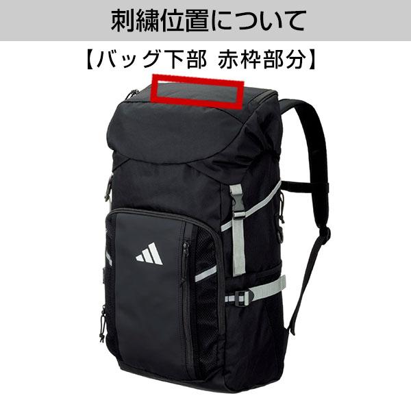 交換無料 アディダス サッカー ボール用デイパック 約32L ADP45 大容量 大型 フットサル バックパック リュックサック かばん 部活 バッグ刺繍有料可(B) | adidas | 09