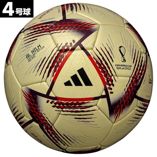 アルヒルム サッカーボール FIFAワールドカップ2022 4号球 新品未使用 adidas（アディダス） サッカーボール アル・ヒルム プロ キッズ 4号球