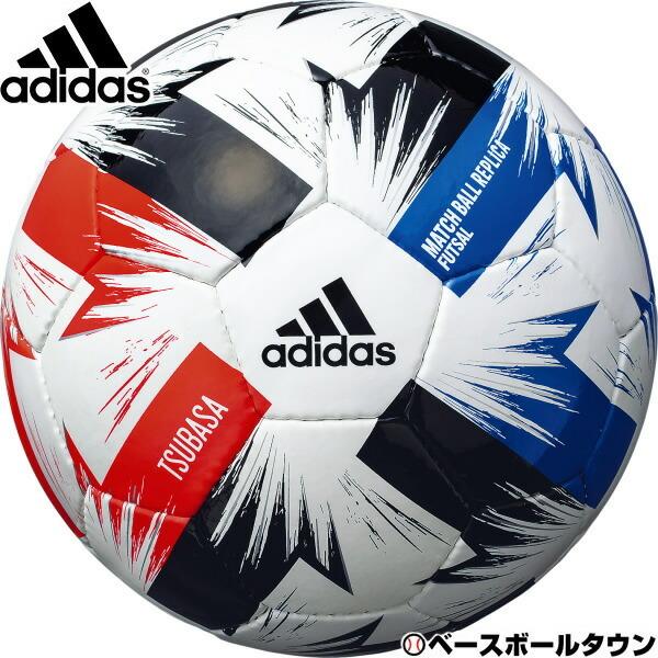 3連休も毎日出荷 アディダス フットサルボール 3号球 ツバサ フットサル2020年FIFA主要大会 試合球レプリカモデル JFA検定球 AFF310 | molten