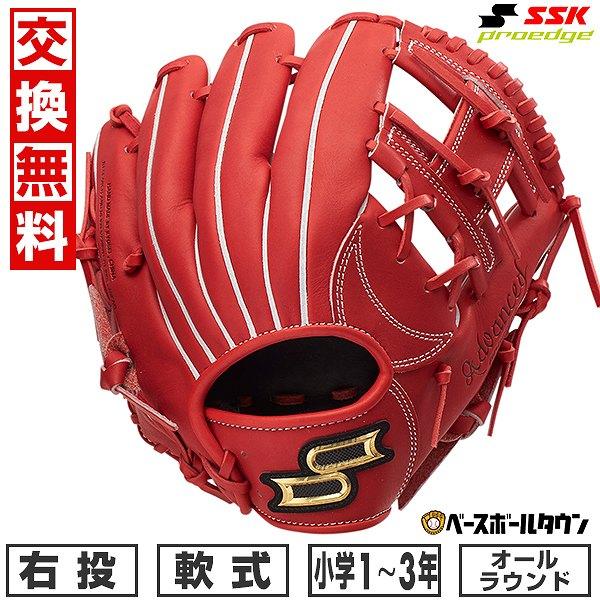 値下げ　野球 軟式 グローブ エスエスケイ（SSK） 交換無料 野球 グローブ 軟式 少年 右投げ