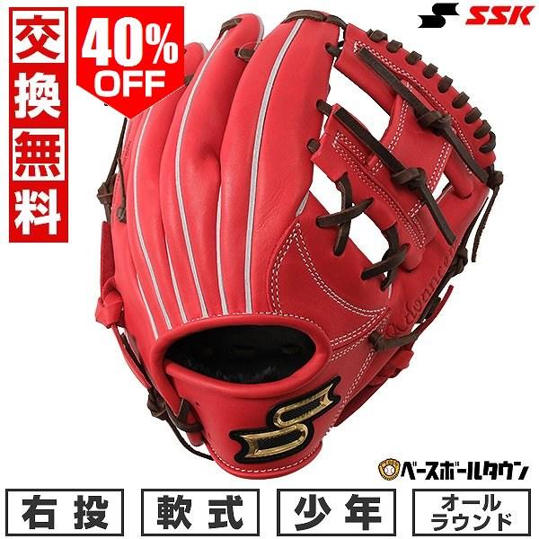 proedge 交換無料 野球 グローブ 少年軟式 子供 右投げ SSK プロエッジ