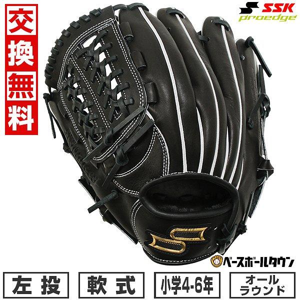 エスエスケイ（SSK） 交換無料 野球 グローブ 軟式 少年 左投げ
