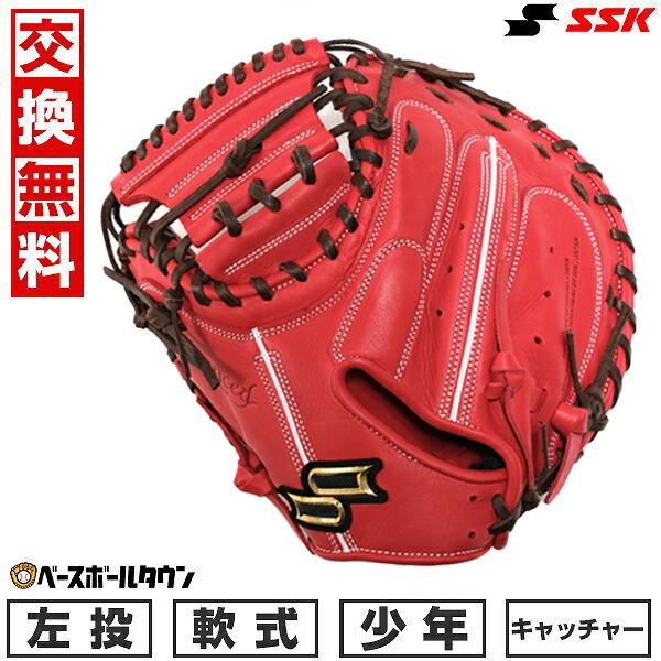 proedge 交換無料 野球 キャッチャーミット 少年軟式 左投 SSK