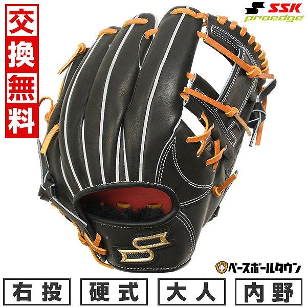 proedge 交換無料 野球 グローブ 大人 硬式 SSK プロエッジ