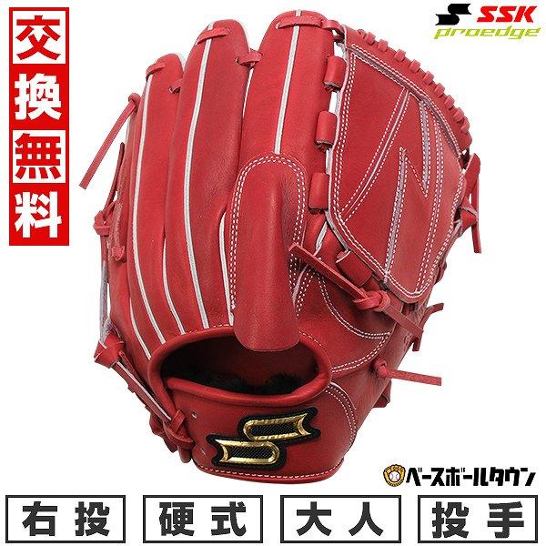 エスエスケイ（SSK） 交換無料 野球 グローブ 硬式 大人 右投げ