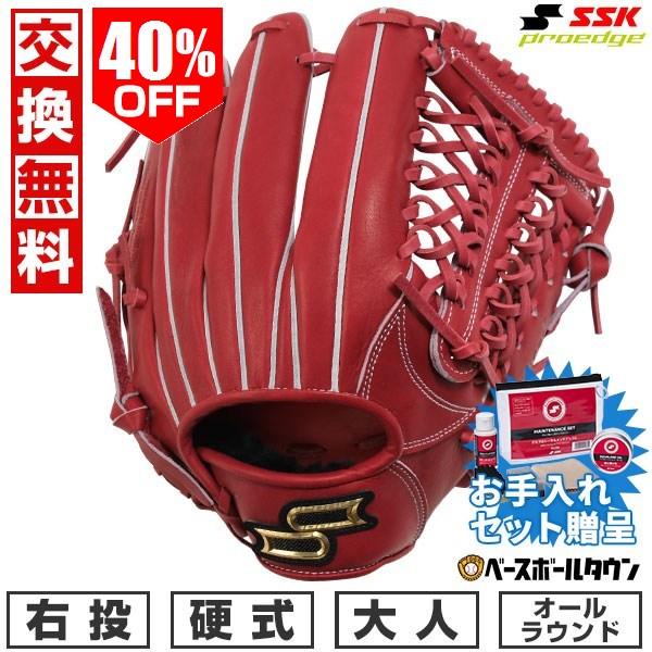 エスエスケイ（SSK） SSKお手入れセット贈呈 交換無料 野球 グローブ