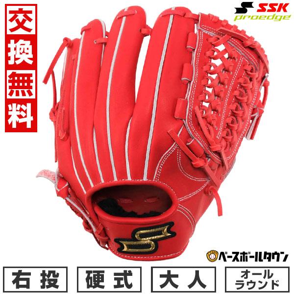 エスエスケイ（SSK） 交換無料 野球 グローブ 硬式 大人 右投げ