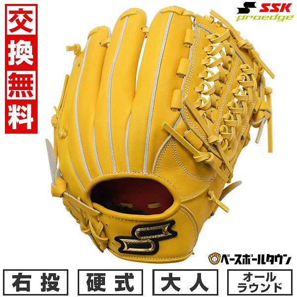 エスエスケイ（SSK） 交換無料 野球 グローブ 硬式 大人 右投げ