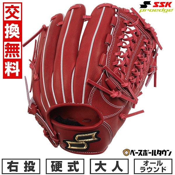 エスエスケイ（SSK） 交換無料 野球 グローブ 硬式 大人 右投げ