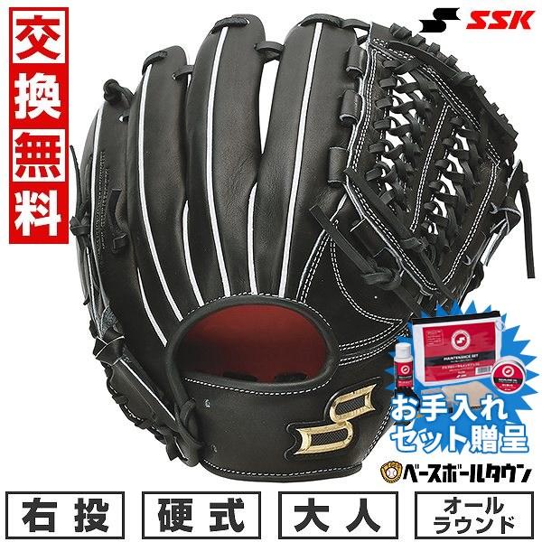エスエスケイ（SSK） SSKお手入れセット贈呈 交換無料 野球 グローブ