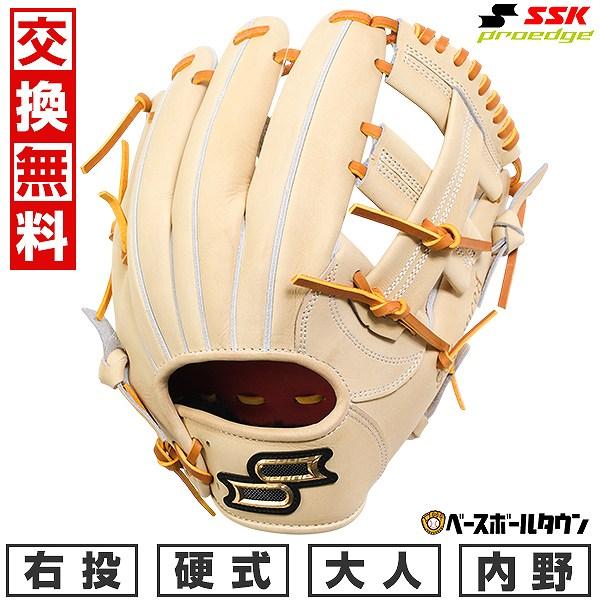 proedge 交換無料 野球 グローブ 大人 硬式 SSK プロエッジ