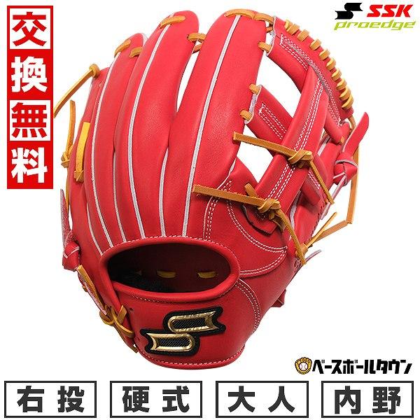 proedge 交換無料 野球 グローブ 大人 硬式 SSK プロエッジ