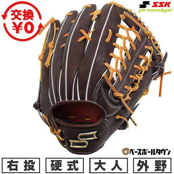 エスエスケイ（SSK） 交換無料 野球 グローブ 硬式 大人 右投げ