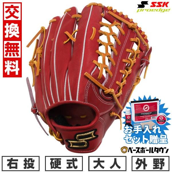 【最終値下げ】SSK プロエッジ　プロ支給品 エスエスケイ（SSK） SSKお手入れセット贈呈 交換無料 野球 グローブ