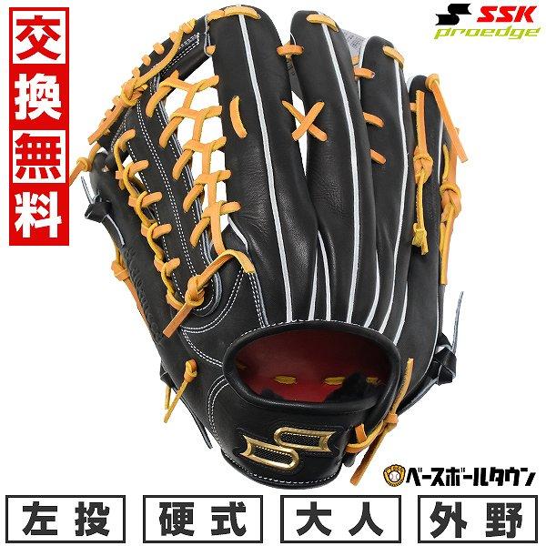SSK様変更しました エスエスケイ（SSK） 交換無料 野球 グローブ 硬式 大人 左投げ