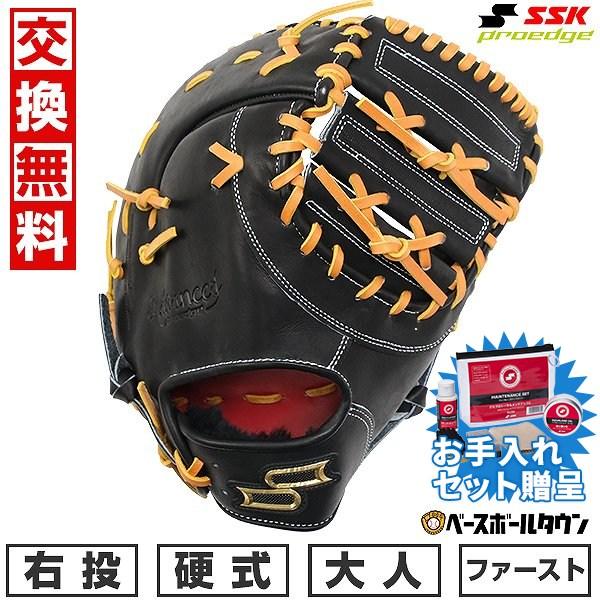 SSK(エスエスケイ) 硬式用 野球 ファースト用ミット 硬式プロエッジ