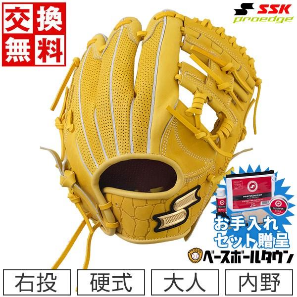 proedge SSKお手入れセット贈呈 交換無料 SSK 野球 硬式グローブ プロ