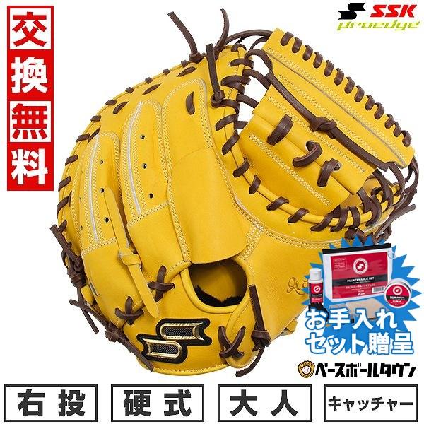 エスエスケイ（SSK） SSKお手入れセット贈呈 交換無料 野球