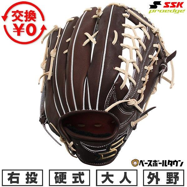 エスエスケイ（SSK） 交換無料 野球 グローブ 硬式 大人 右投げ