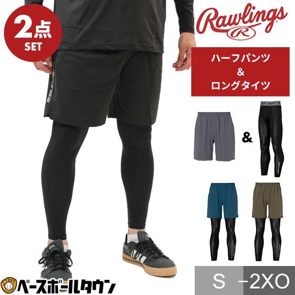 Rawlings 練習着パンツ ホワイト2枚セットとナイキタイツセット Rawlings（ローリングス） 野球 2点セット ハーフパンツ メンズ