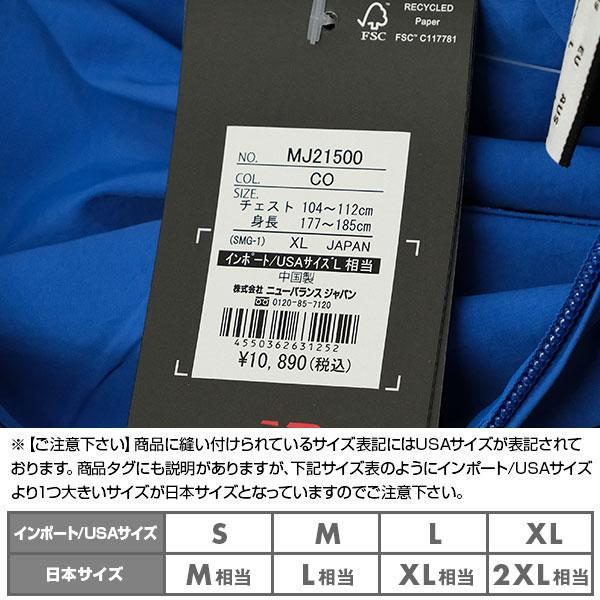 New Balance（ニューバランス） マウンテンパーカー 薄手 ウインド
