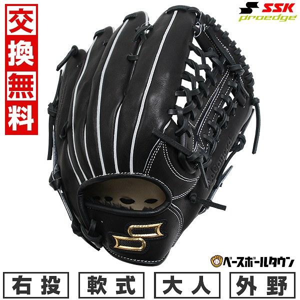 proedge 交換無料 野球 グローブ 軟式 大人 右投げ SSK プロエッジ