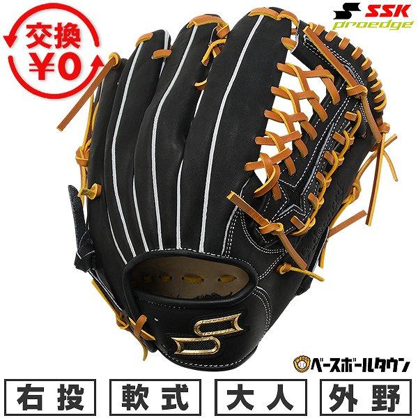 エスエスケイ（SSK） 交換無料 野球 グローブ 軟式 大人 右投げ