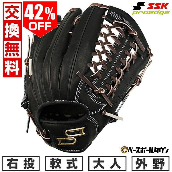 SSK proedge 軟式野球グローブ 専用袋付き proedge 交換無料 野球 グローブ 軟式 大人 右投げ SSK プロエッジ