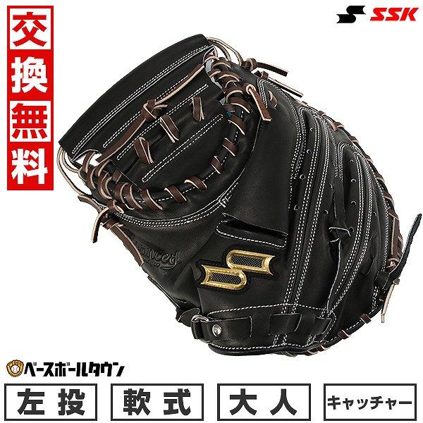 proedge 交換無料 野球 キャッチャーミット 軟式 大人 左投げ SSK プロ