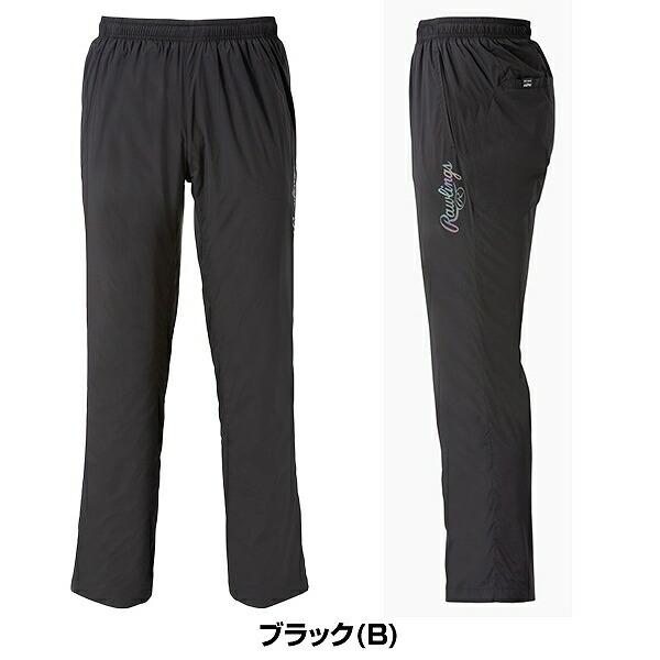 Rawlings（ローリングス） ロングパンツ ウインドパンツ 裏トリコット