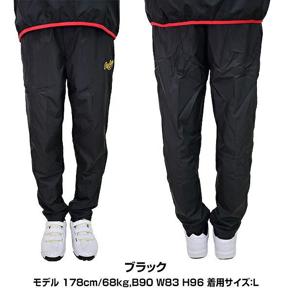 Rawlings（ローリングス） 野球 チームウインドパンツ 裏メッシュ