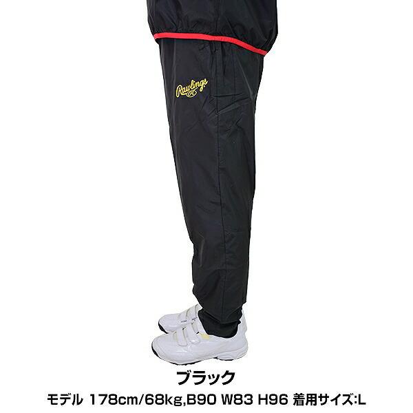 Rawlings（ローリングス） 野球 チームウインドパンツ 裏メッシュ