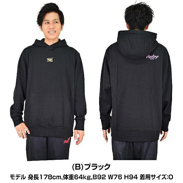 Rawlings（ローリングス） スウェットパーカーシャツ 大人 フード付き