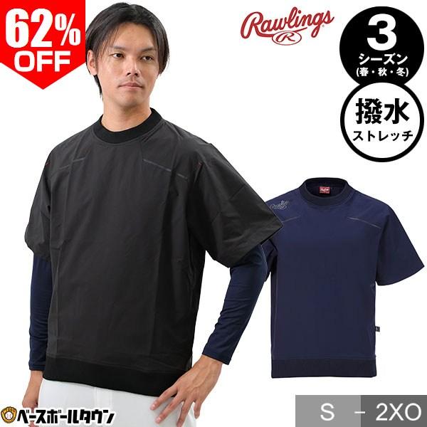 Rawlings（ローリングス） 野球 ジャージ ウインドブレーカー